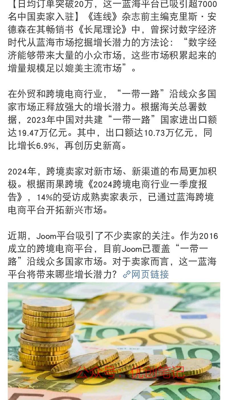 【日均订单突破20万…#情报-搞钱线报📢论坛-网创交流-优创圈